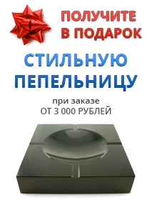 Пепельница в подарок