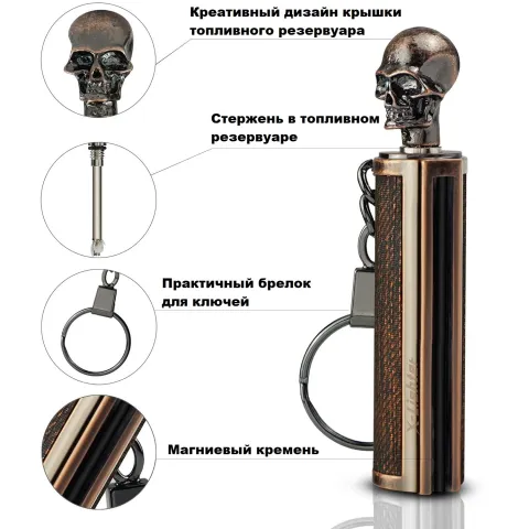 Honest BCZ227 Design бензиновая зажигалка - спичка с кольцом для ключей Honest BCZ227 Design бензиновая зажигалка - спичка с кольцом для ключей