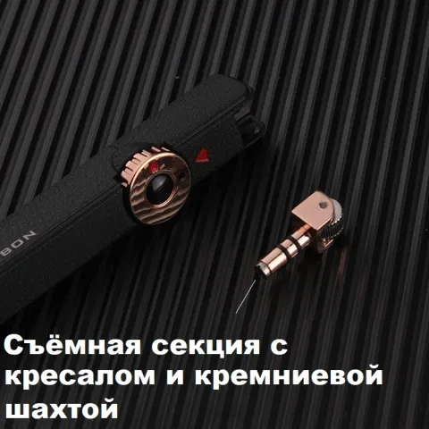 Jobon ZB-801 кремниевая турбо зажигалка Jobon ZB-801 кремниевая турбо зажигалка