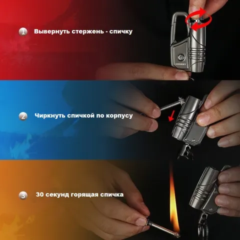 Honest BCK2-572 бензиновая зажигалка - спичка с карабином, фонариком и кольцом для ключей Honest BCK2-572 бензиновая зажигалка - спичка с карабином, фонариком и кольцом для ключей