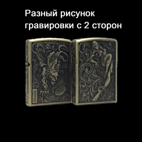 Zorro ZK23-1 бензиновая зажигалка Zorro ZK23-1 бензиновая зажигалка