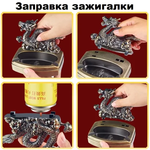 DINGHAO DH-8878 "Дракон" настольная зажигалка - пепельница DINGHAO DH-8878 "Дракон" настольная зажигалка - пепельница