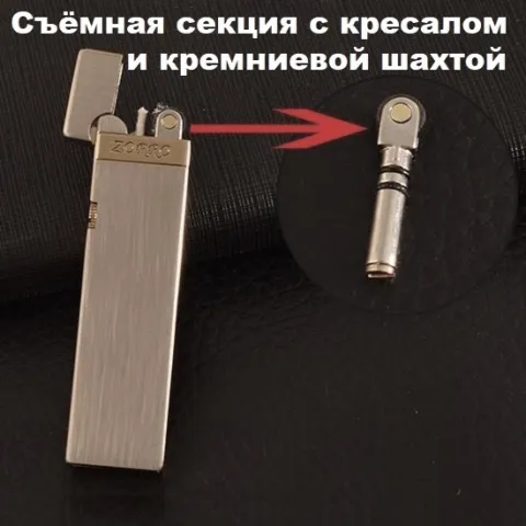 Zorro Z725-003 бензиновая зажигалка Zorro Z725-003 бензиновая зажигалка