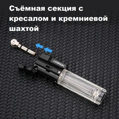 Honest BCZ497-1 кремниевая турбо зажигалка Honest BCZ497-1 кремниевая турбо зажигалка