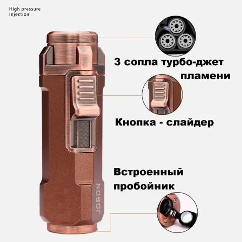 Jobon ZB-205 турбо зажигалка для сигар Jobon ZB-205 турбо зажигалка для сигар