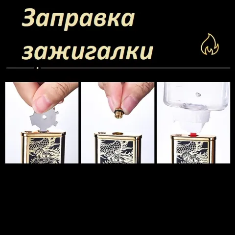 HB055 бензиновая зажигалка HB055 бензиновая зажигалка