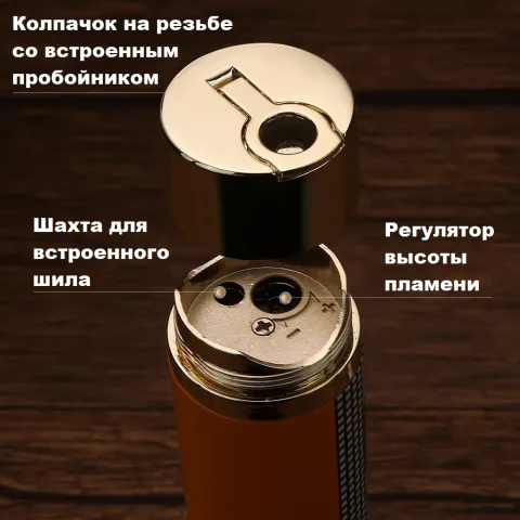 Honest BCZ852-1 турбо зажигалка для сигар Honest BCZ852-1 турбо зажигалка для сигар
