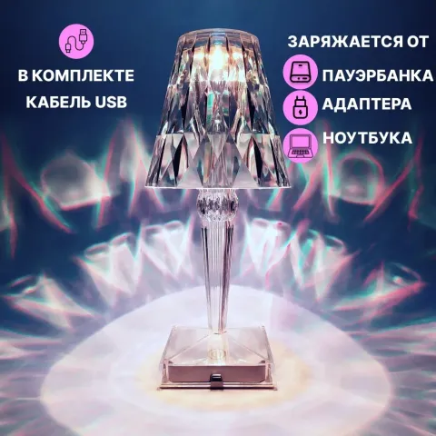 Rose Diamond Table Lamp 04 ночник Rose Diamond Table Lamp 04 ночник