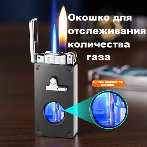 WB897 кремниевая турбо зажигалка 2 пламени WB897 кремниевая турбо зажигалка 2 пламени