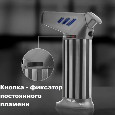 Jobon ZB-203 газовая турбо горелка