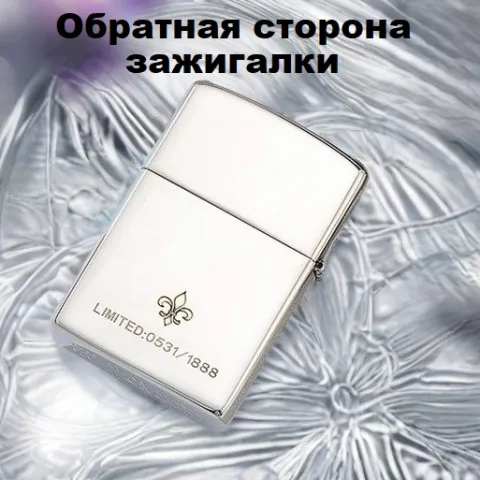 Chief CF22867 бензиновая зажигалка Chief CF22867 бензиновая зажигалка