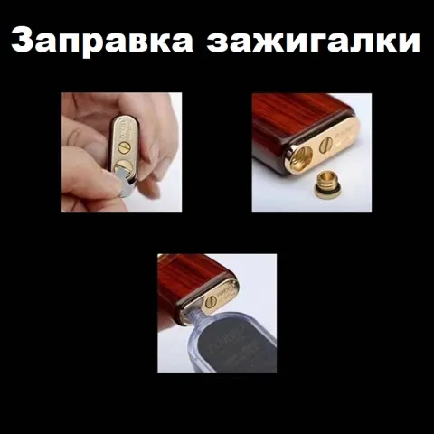 Zorro Z602-104 бензиновая зажигалка Zorro Z602-104 бензиновая зажигалка