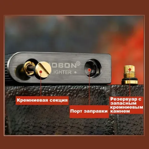 Jobon ZB-605 бензиновая зажигалка Jobon ZB-605 бензиновая зажигалка