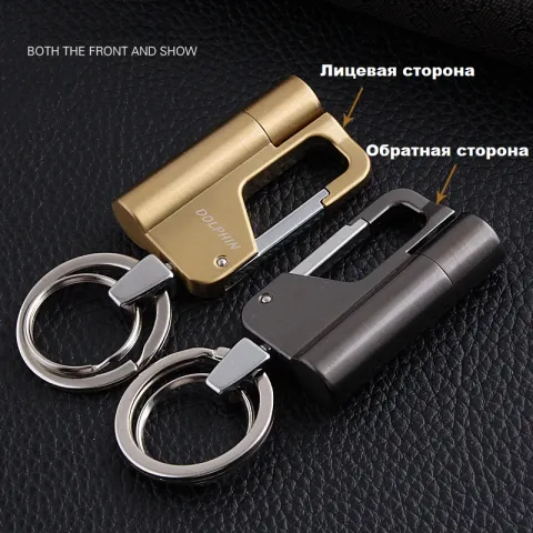Dolphin HY651 бензиновая зажигалка с карабином и кольцом для ключей Dolphin HY651 бензиновая зажигалка с карабином и кольцом для ключей