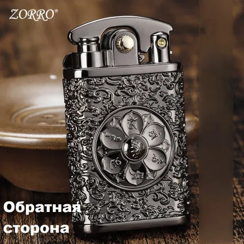 Zorro Z592-603 бензиновая зажигалка Zorro Z592-603 бензиновая зажигалка