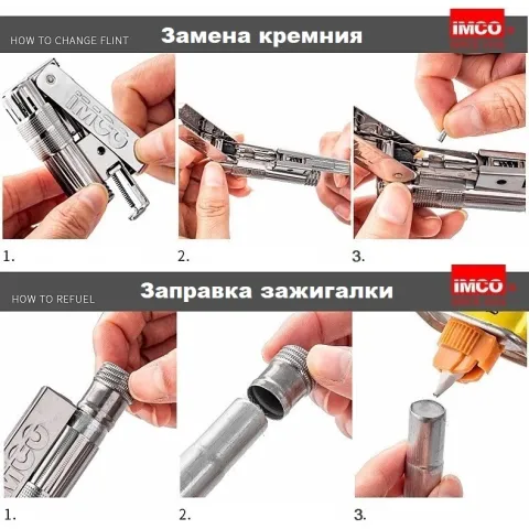 Imco 6700-2G бензиновая зажигалка Imco 6700-2G бензиновая зажигалка