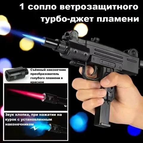 Zhong Long Mini Uzi турбо зажигалка автомат Zhong Long Mini Uzi турбо зажигалка автомат