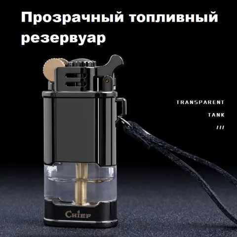 Chief CF305 бензиновая зажигалка Chief CF305 бензиновая зажигалка