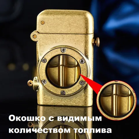 YL918 бензиновая зажигалка