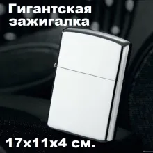 HB YF-17S гигантская настольная бензиновая зажигалка