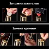 Boyi бензиновая зажигалка​