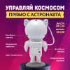 Космонавт Звёздное Небо New ночник - проекция