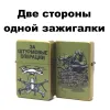 A-3740 бензиновые зажигалки