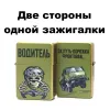 A-3740 бензиновые зажигалки