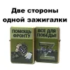 A-3739 бензиновые зажигалки