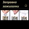 HB055 бензиновая зажигалка