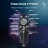 Космонавт Звёздное Небо ночник - проекция