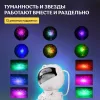 Космонавт Звёздное Небо ночник - проекция