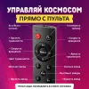 Космонавт Звёздное Небо New ночник - проекция