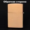 Chief A9168 бензиновая зажигалка