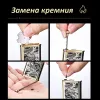 HB055 бензиновая зажигалка