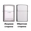 Zorro Z91791 бензиновая зажигалка