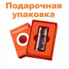 Focus F139 турбо зажигалка