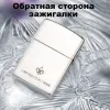 Chief CF22867 бензиновая зажигалка