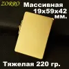Zorro Z915 бензиновая зажигалка