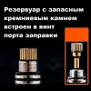 Chief CF219-2 бензиновая зажигалка