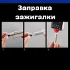Junior бензиновая зажигалка​
