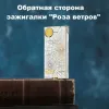 Chief CF318 бензиновая зажигалка